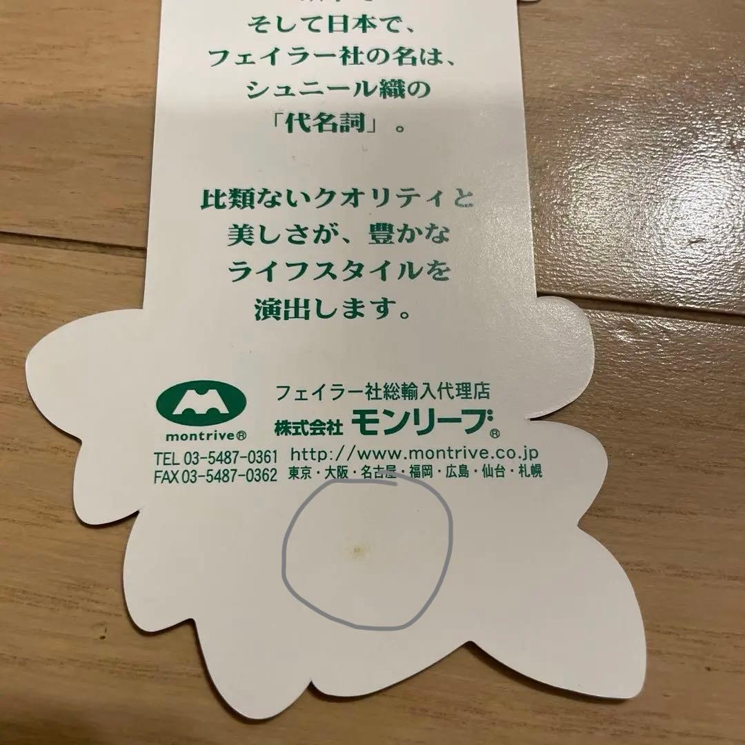 FEILER フェイラー シュニール織 エプロン ポピーズ