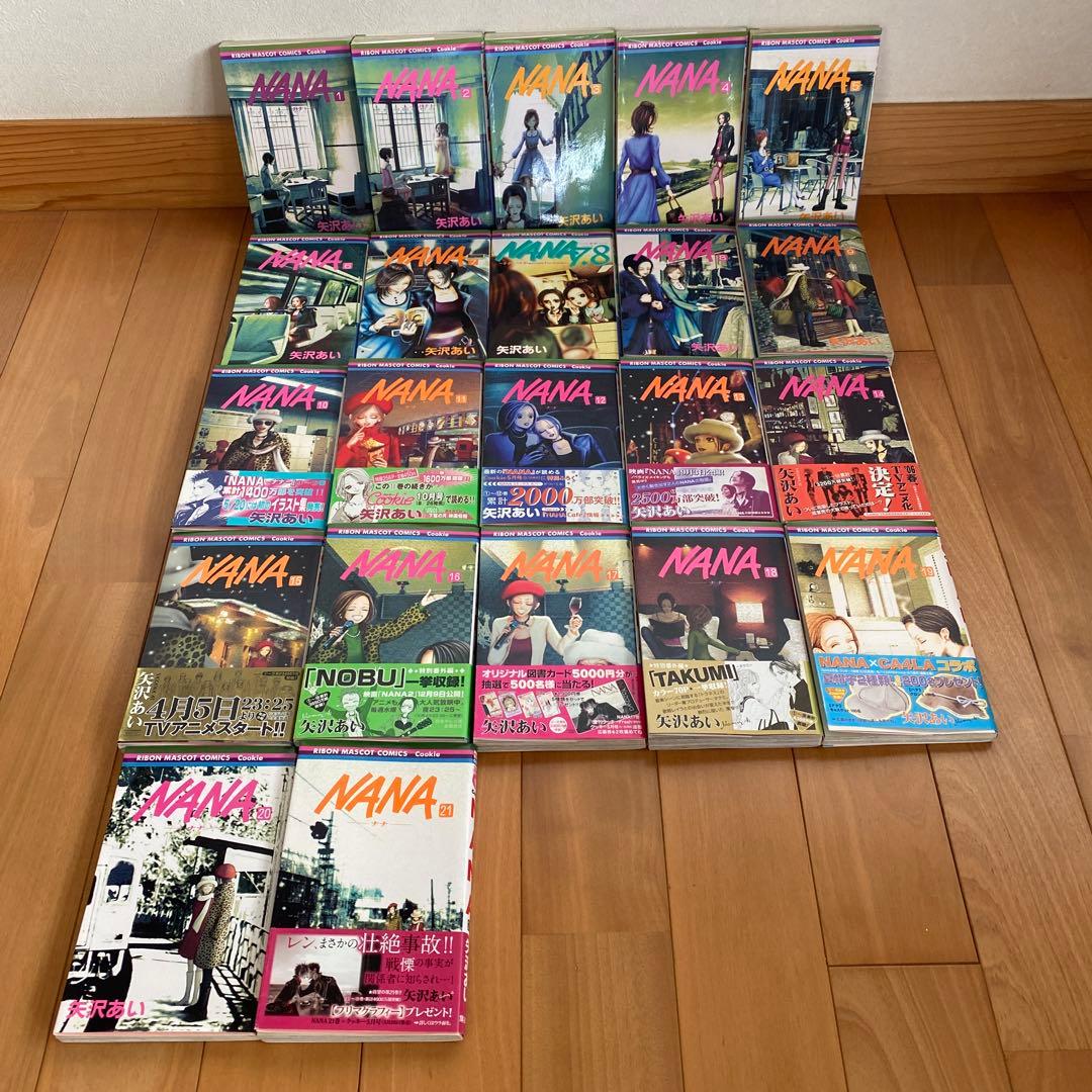 NANA 全巻セット 全1〜21巻+ 7.8巻　全巻初版　ナナ＆ハチ　矢沢あい