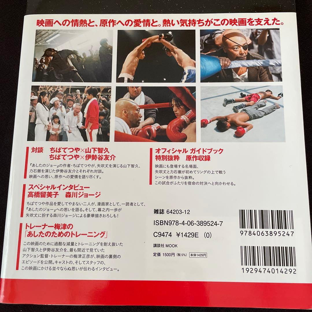 山下智久　映画DVD等クロサギ・あしたのジョー・近キョリ恋愛・サイバーミッション