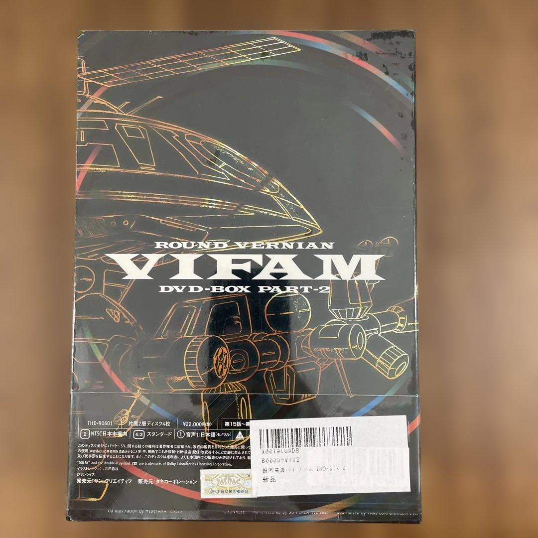 11215 銀河漂流バイファム DVD-BOX PART-2