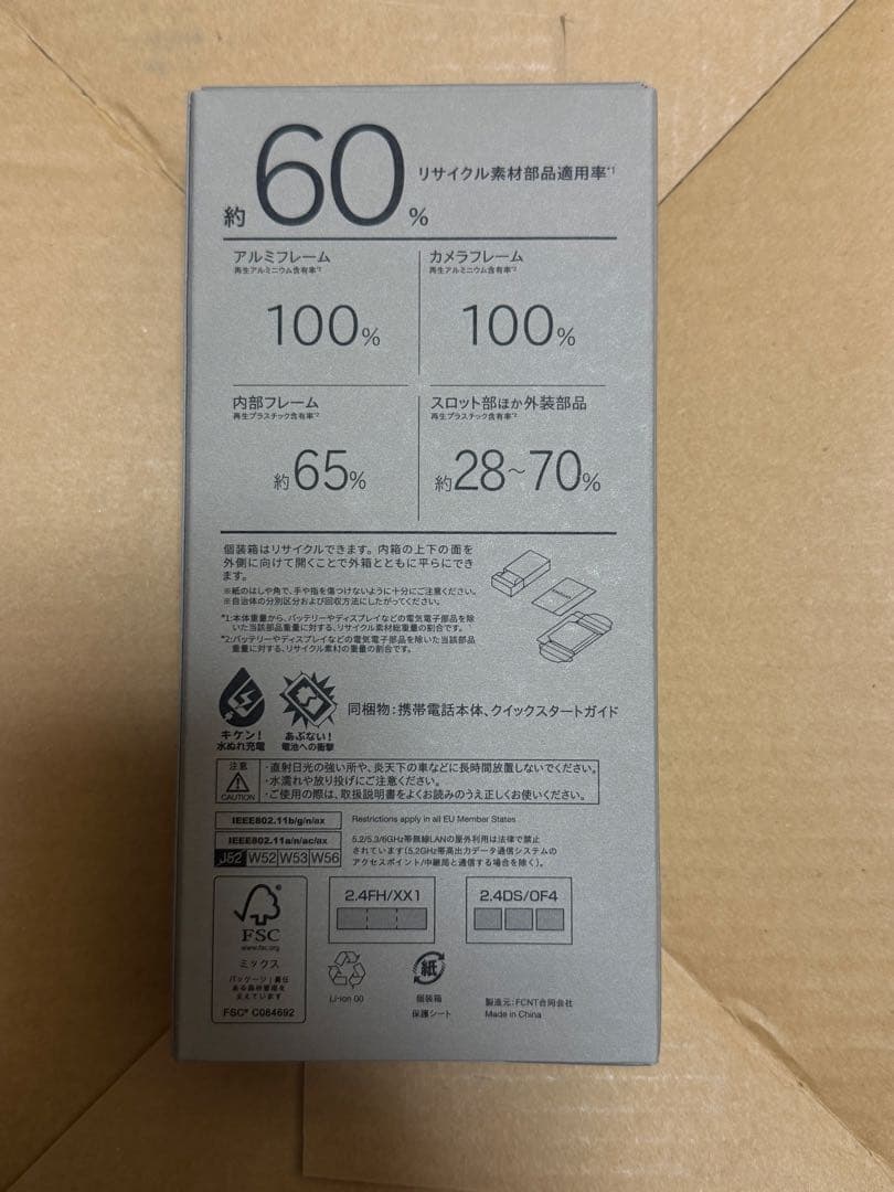 arrows We2 Plus M06 グレイ 12GB/256GB 新品未使用