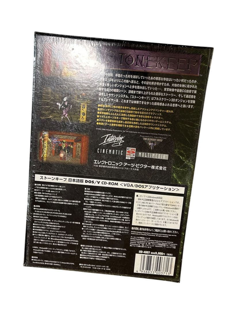 F*様 ストーンキープ　完全日本語版（Stonekeep）スティーブ・ジャクソン