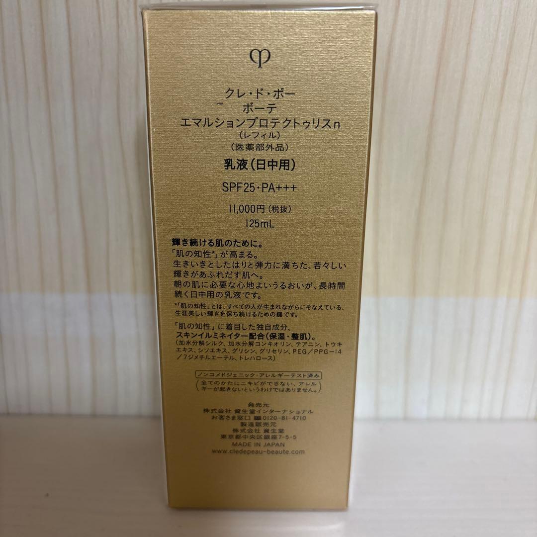 clé de peauエマルジョン プロテクトゥリスn （レフィル）125mL