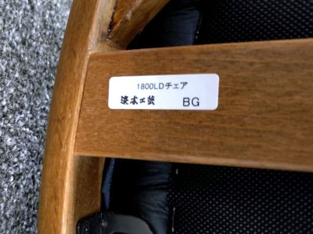 浜本工芸 総本革 回転式 ダイニングチェア No.1800