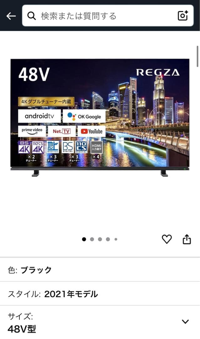 レグザ 48V型 4K 48X8900K ＋EQUALS 壁寄せテレビスタンド