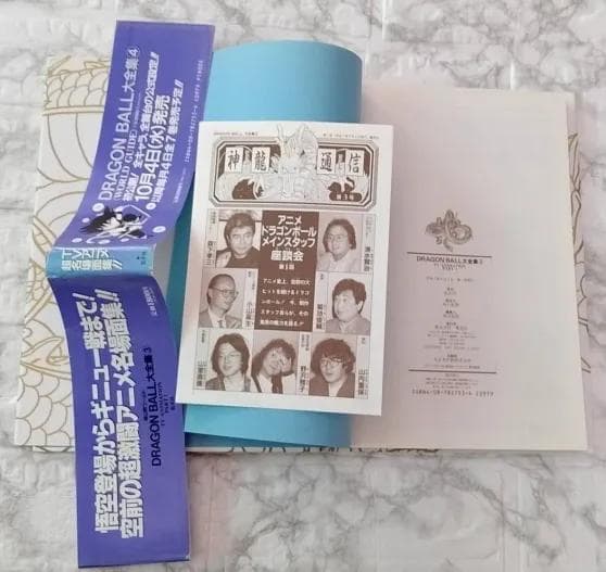 【美品】鳥山明ワールド DRAGON BALL 大全集 全巻【初版・帯付き】
