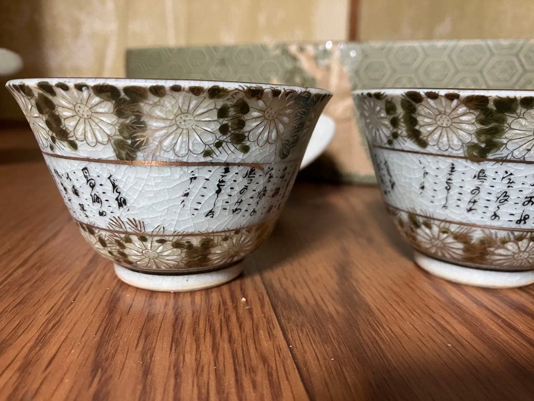 昭和レトロ　未使用　特製　九谷焼 手描き　菊詰細字　番茶揃