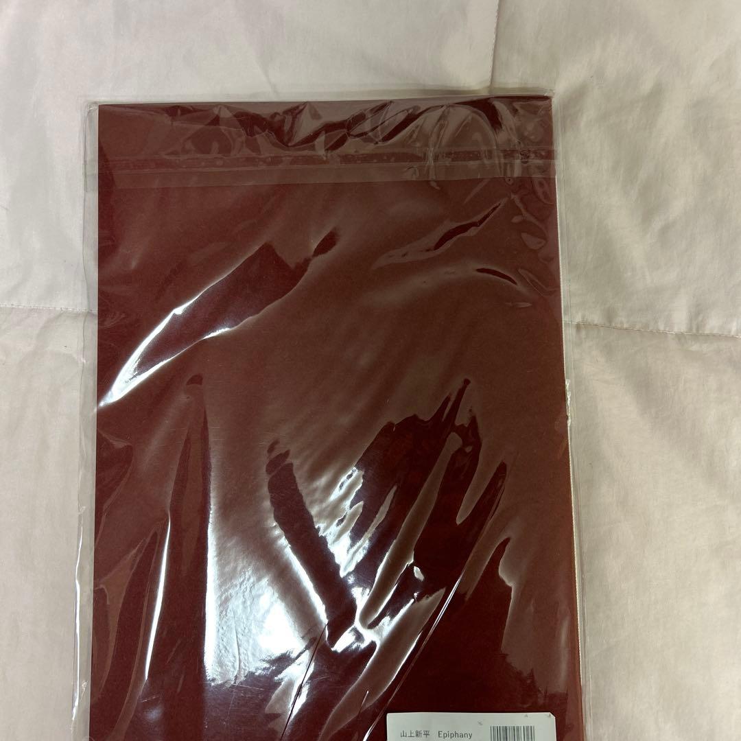 山上新平｜Epiphany サイン本