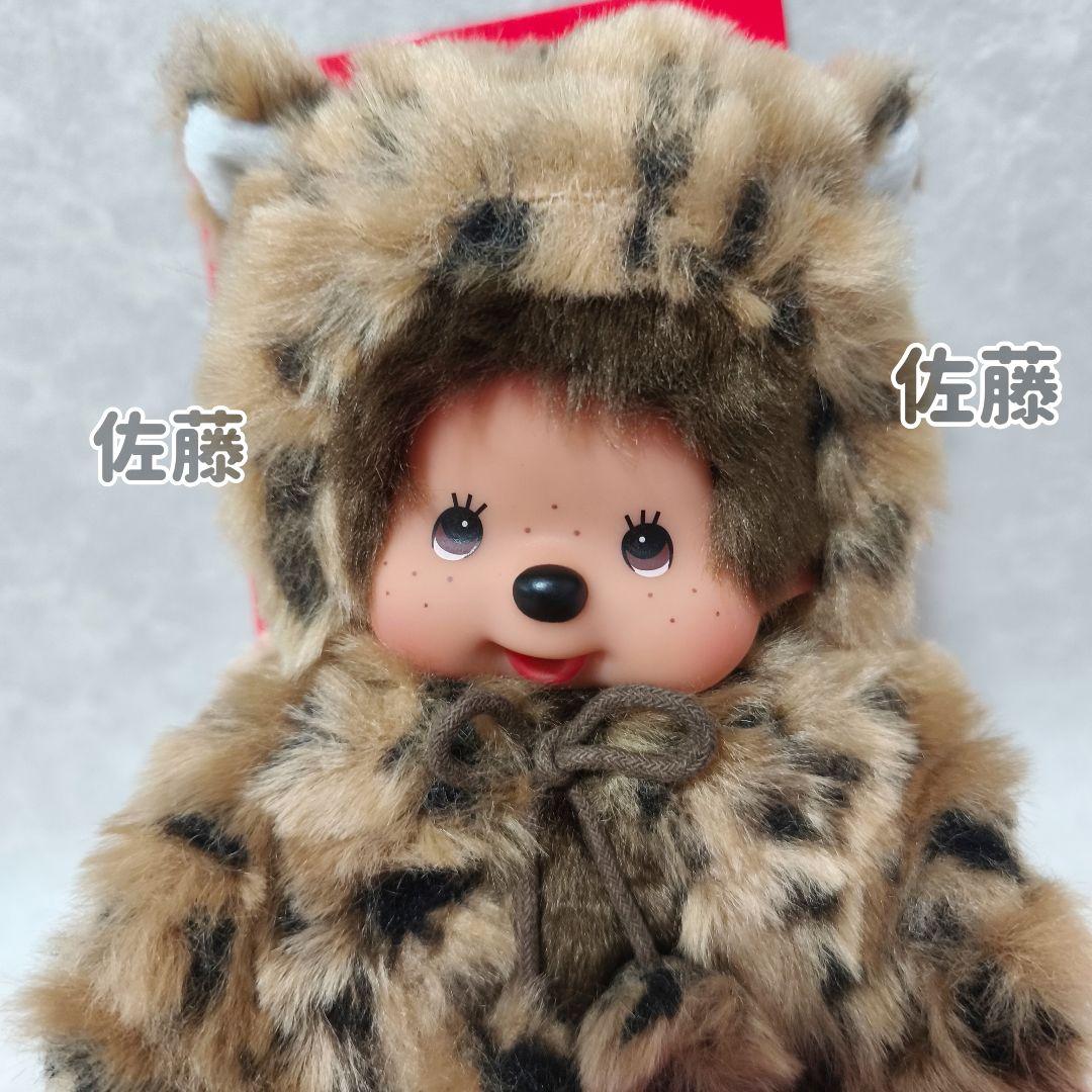 海外限定　20cm Animal Monchhichi Leopard 豹柄