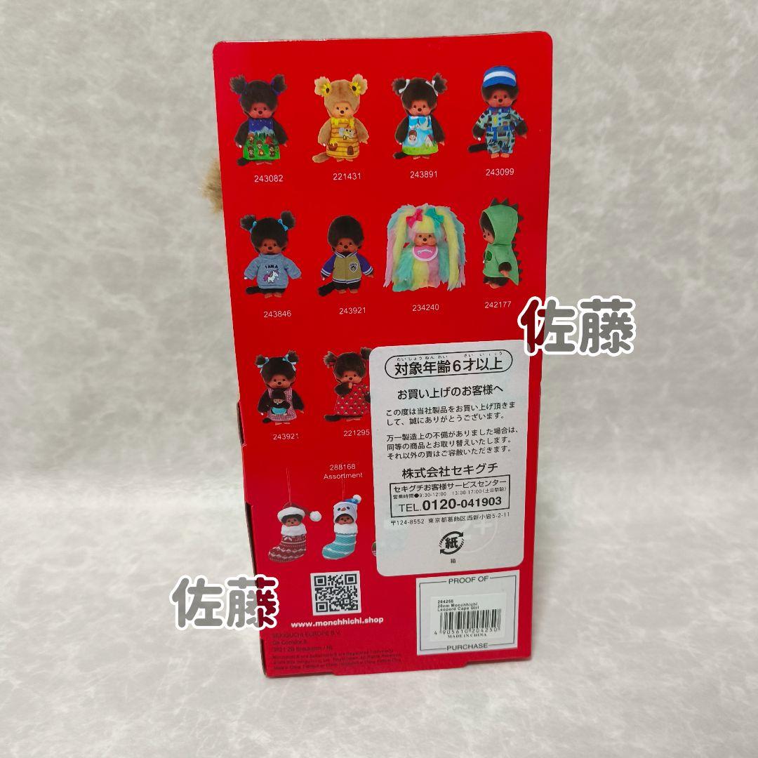 海外限定　20cm Animal Monchhichi Leopard 豹柄