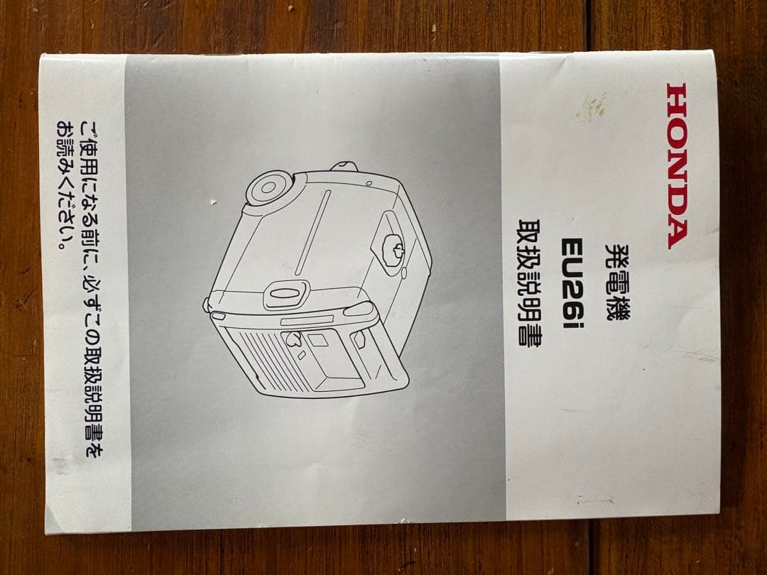 ボブ　発電機　HONDA EU26i 使用少なめ　ECOモード　取扱説明書