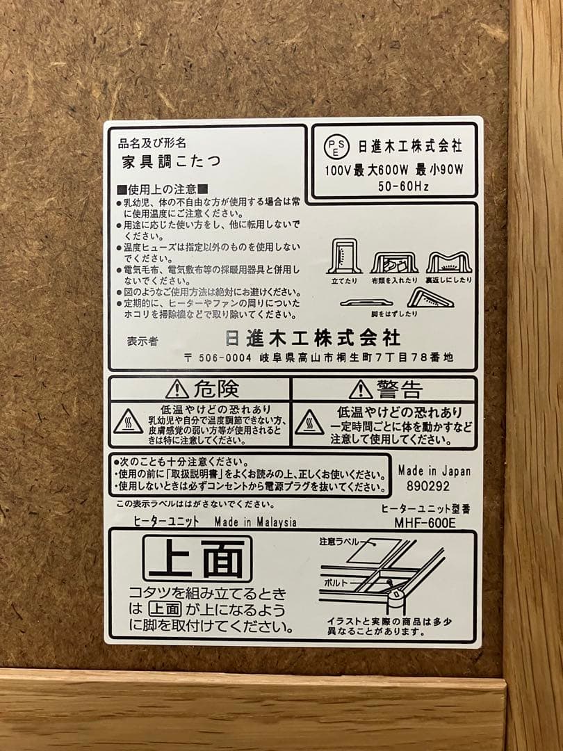 りゅう　アクタス　円形リビングテーブル100cm コタツ