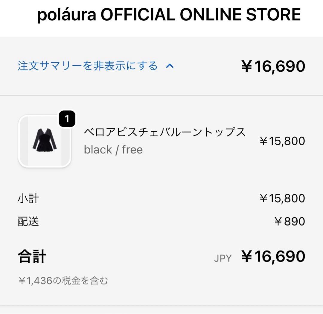 ベロアビスチェバルーントップス　ポローラ　polaura