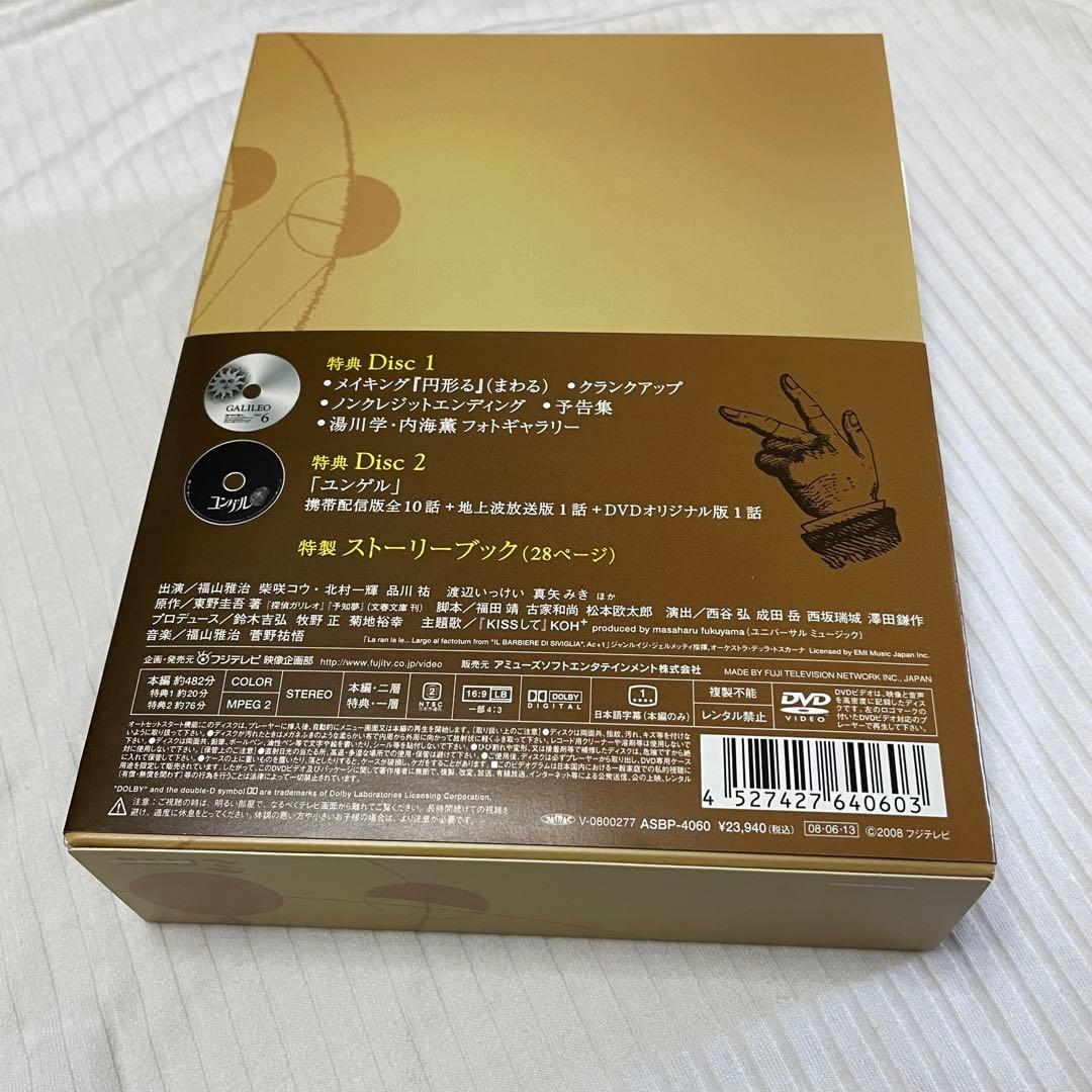 ガリレオ　DVD セット　まとめ売り　福山雅治　柴咲コウ