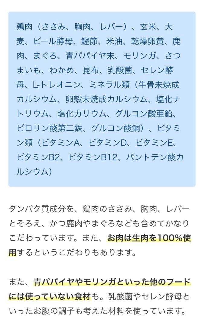 このこのごはん ドライフード 2袋セット