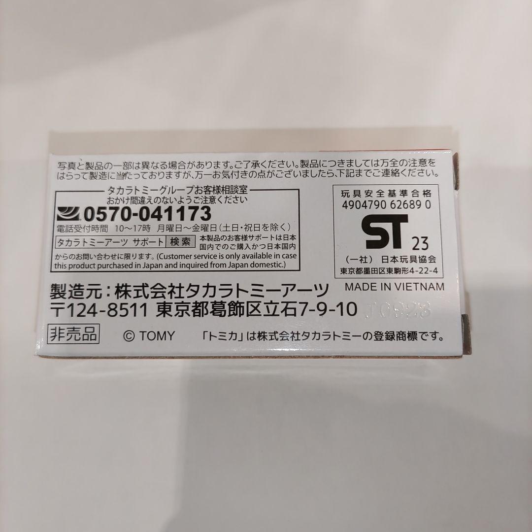 新品未開封☆けんけつちゃん☆トミカ☆献血バス☆2024☆非売品