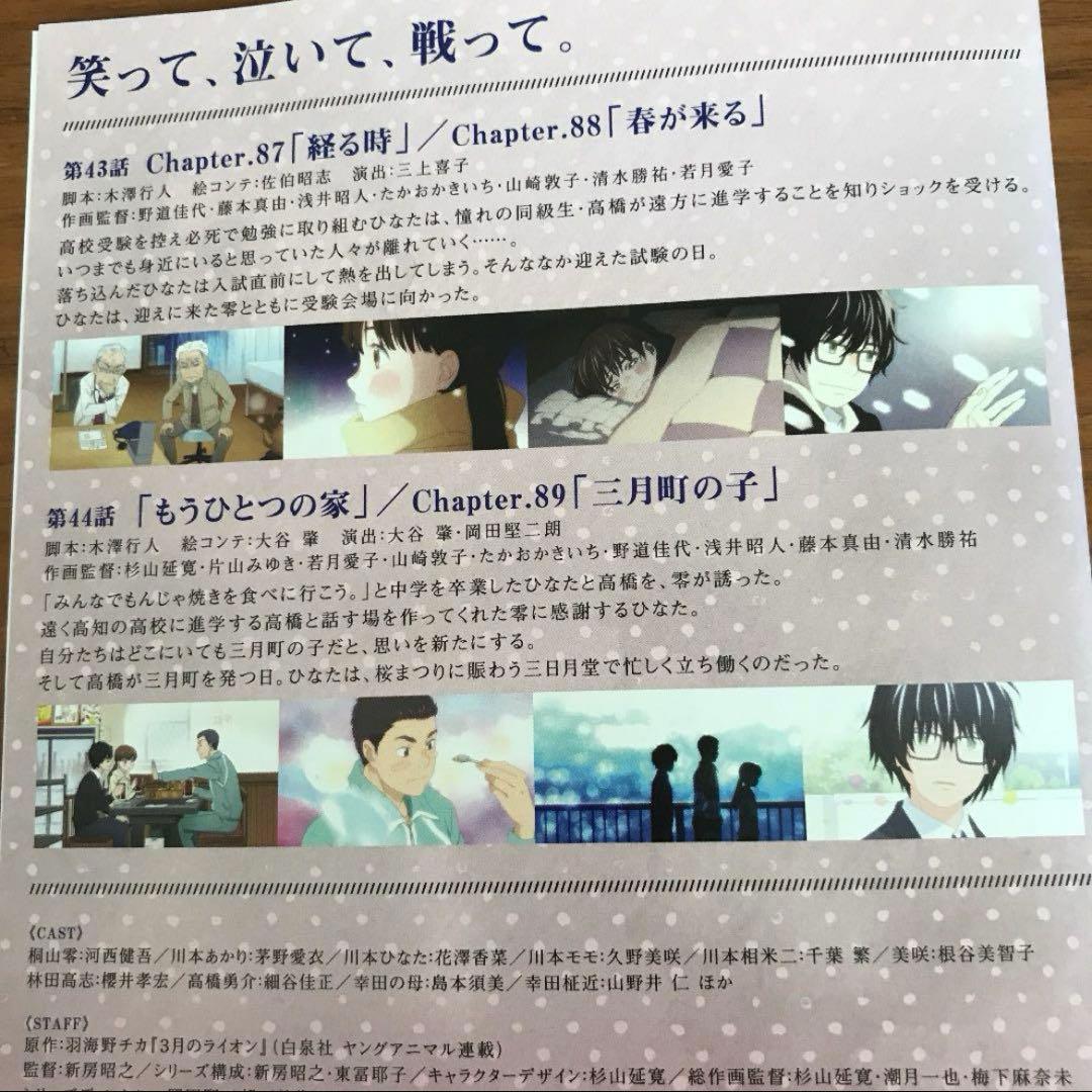 【DVDケース付き】3月のライオン DVD 全16巻　全巻セット　アニメ