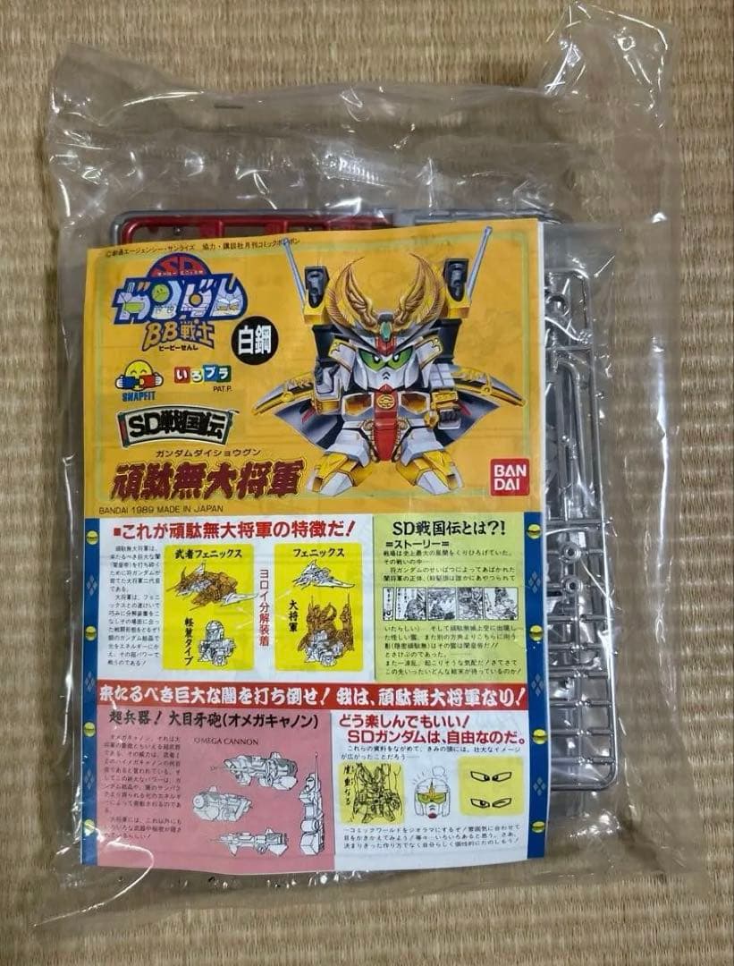 BB戦士 白鋼四大将軍の陣 SD戦国伝