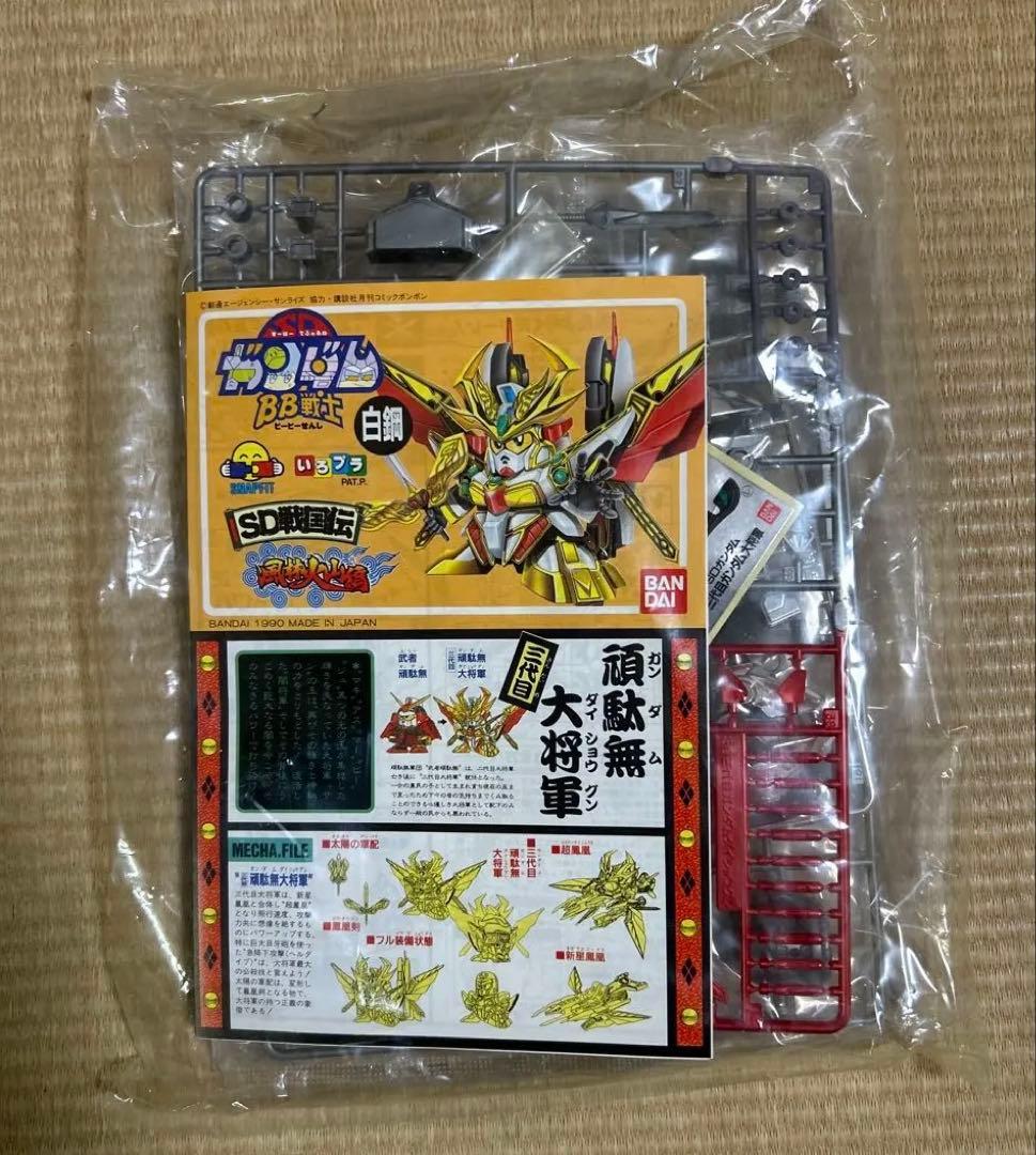 BB戦士 白鋼四大将軍の陣 SD戦国伝
