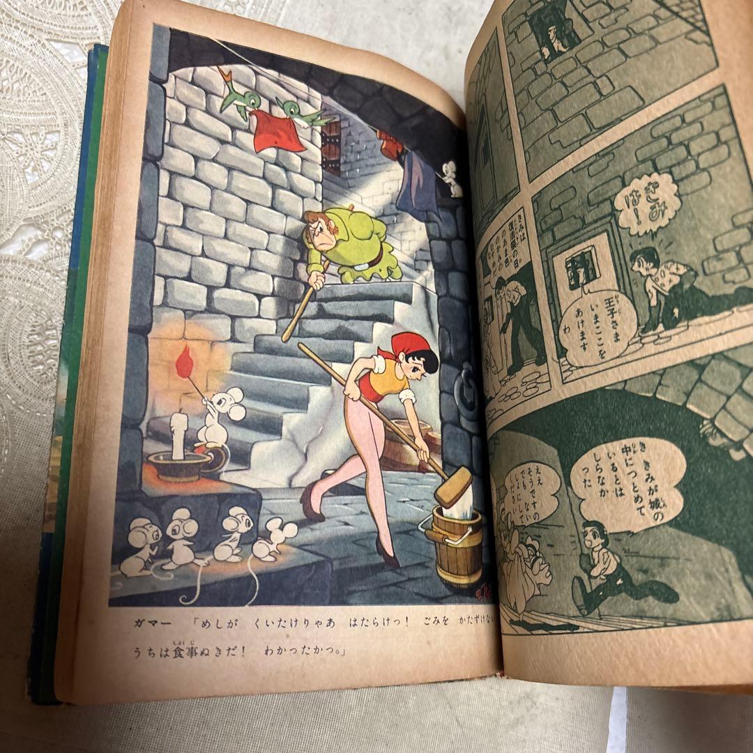 リボンの騎士 ①③巻 カバー欠 手塚治虫