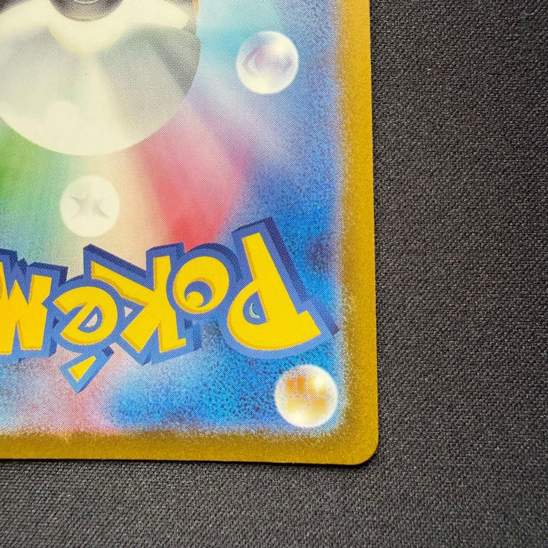 メガゲンガーex SAR [M2a 240/193]「MEGAドリームex」