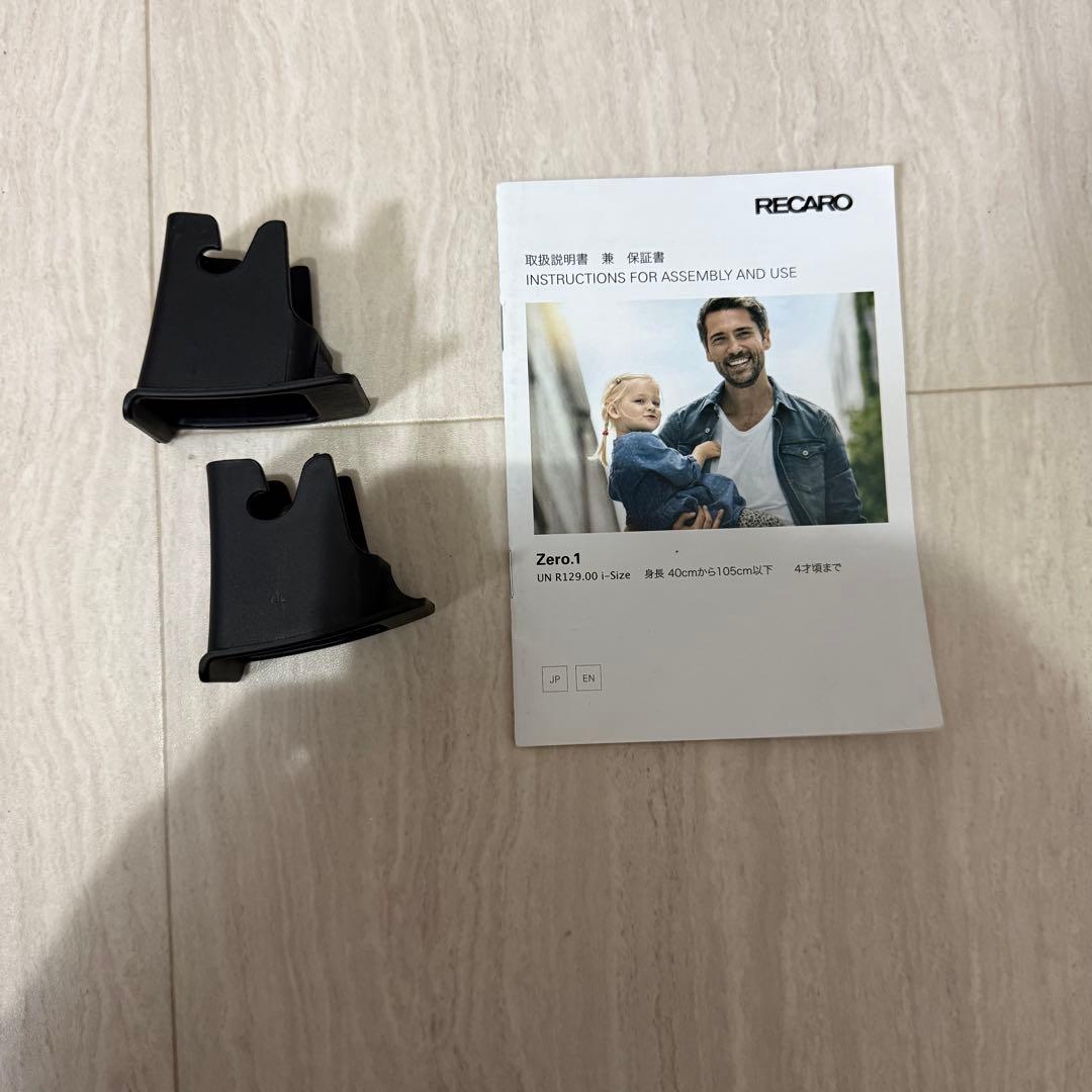 【美品】新生児OKレカロ ゼロワンセレクト R129 zero1 select