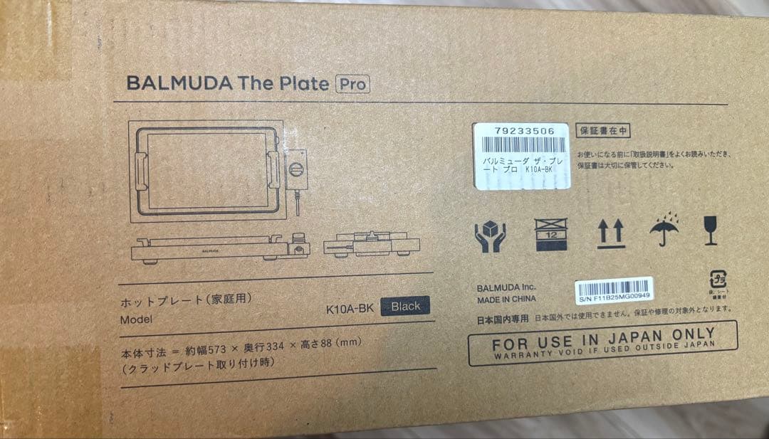 【新品未開封】バルミューダ K10A-BK ザ・プレート プロ BALMUDA