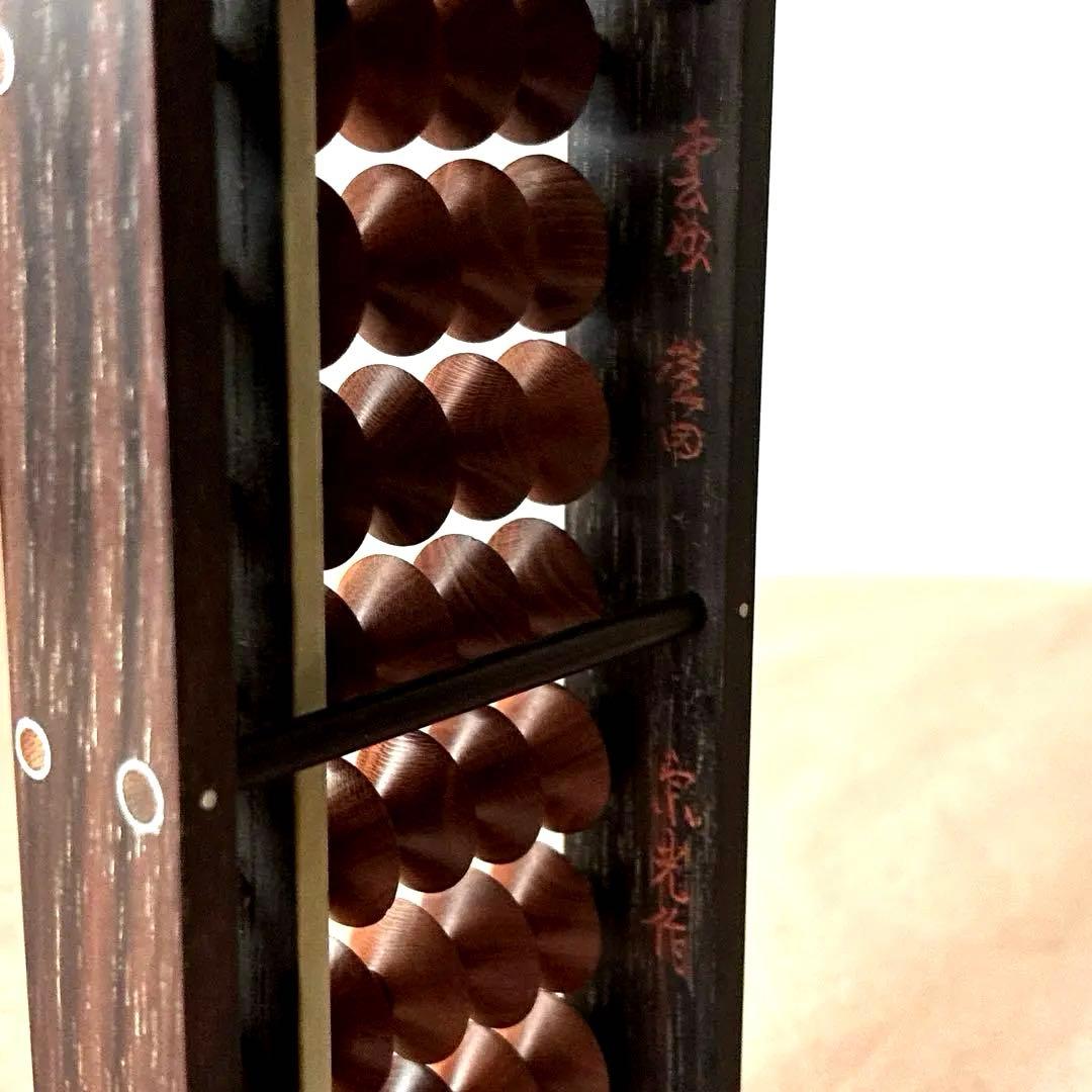 【業界の立役者 美術品級】雲州そろばん 岡田光信【最高級の梅玉 縞黒檀 27桁】