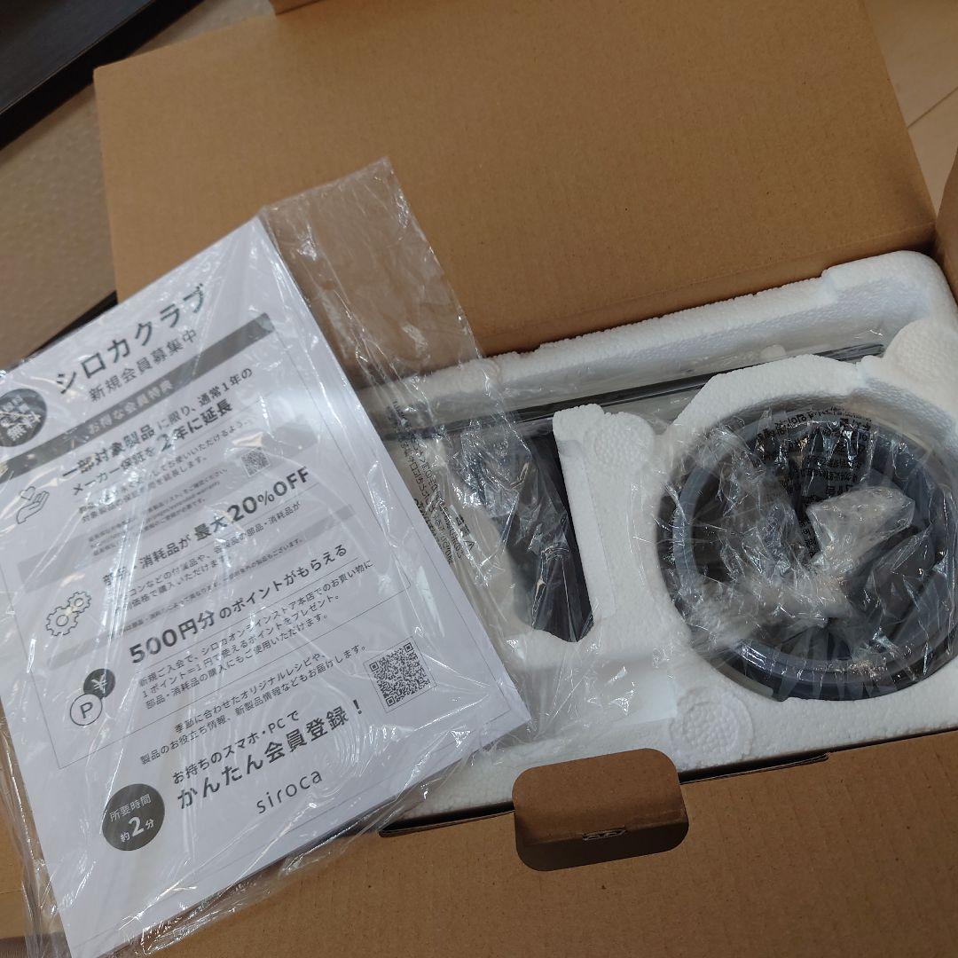 siroca ヒーター搭載 ブレンダー SM-S151　ホワイト