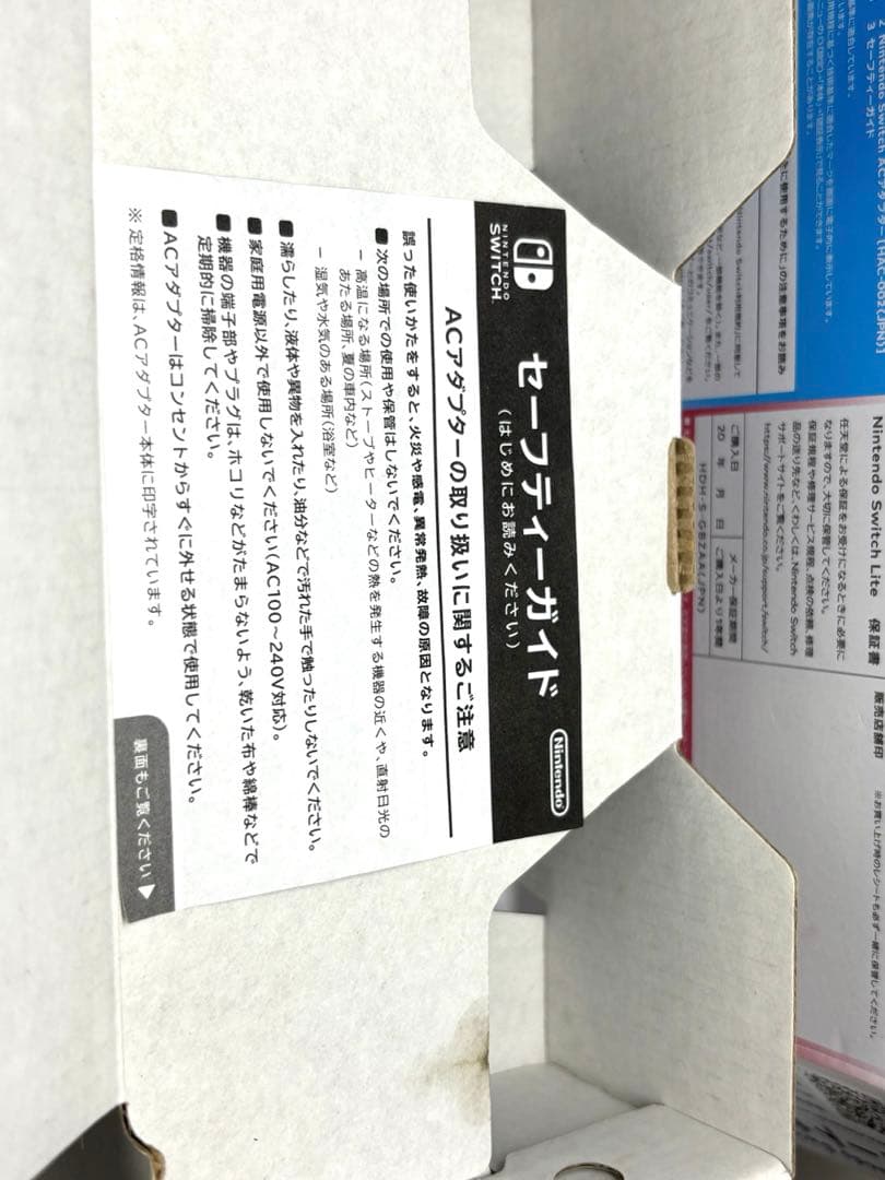 奇跡の新品✨Nintendo Switch Lite ザシアン・ザマゼンタ