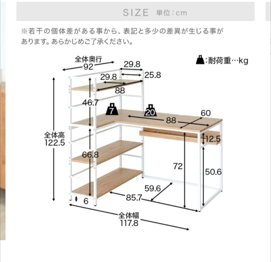 《送料込》LOWYA パソコンデスク 本棚付き システムデスク 事務 勉強机