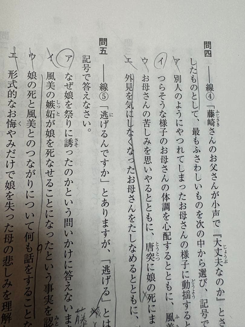 原本　サピックス 5年 テスト まとめ売り