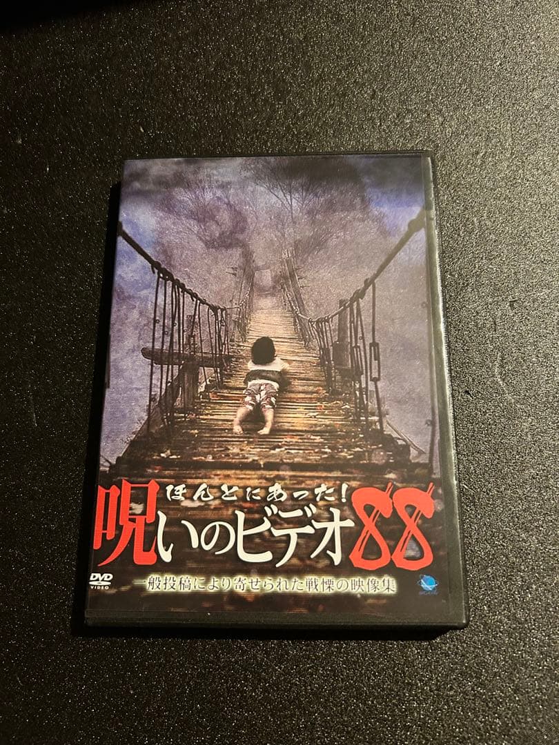 ほんとにあった呪いのビデオ！ セル版 78〜94 17巻セット
