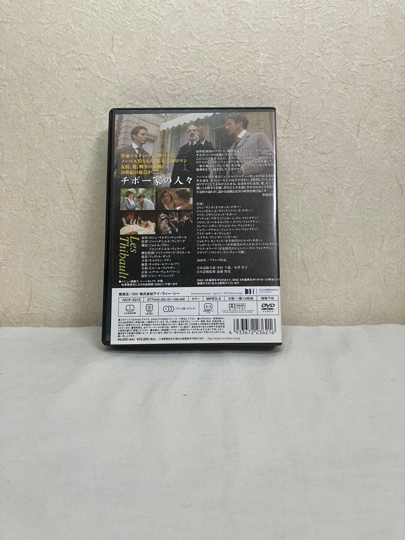 Les Thibault チボー家の人々　DVD 4枚組　日本語字幕付き