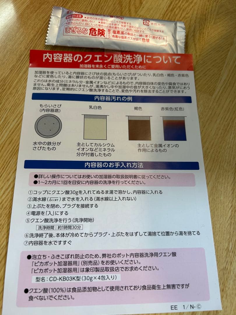 【未使用に近い】象印 スチーム加湿器 2025年式 EE-RU35型