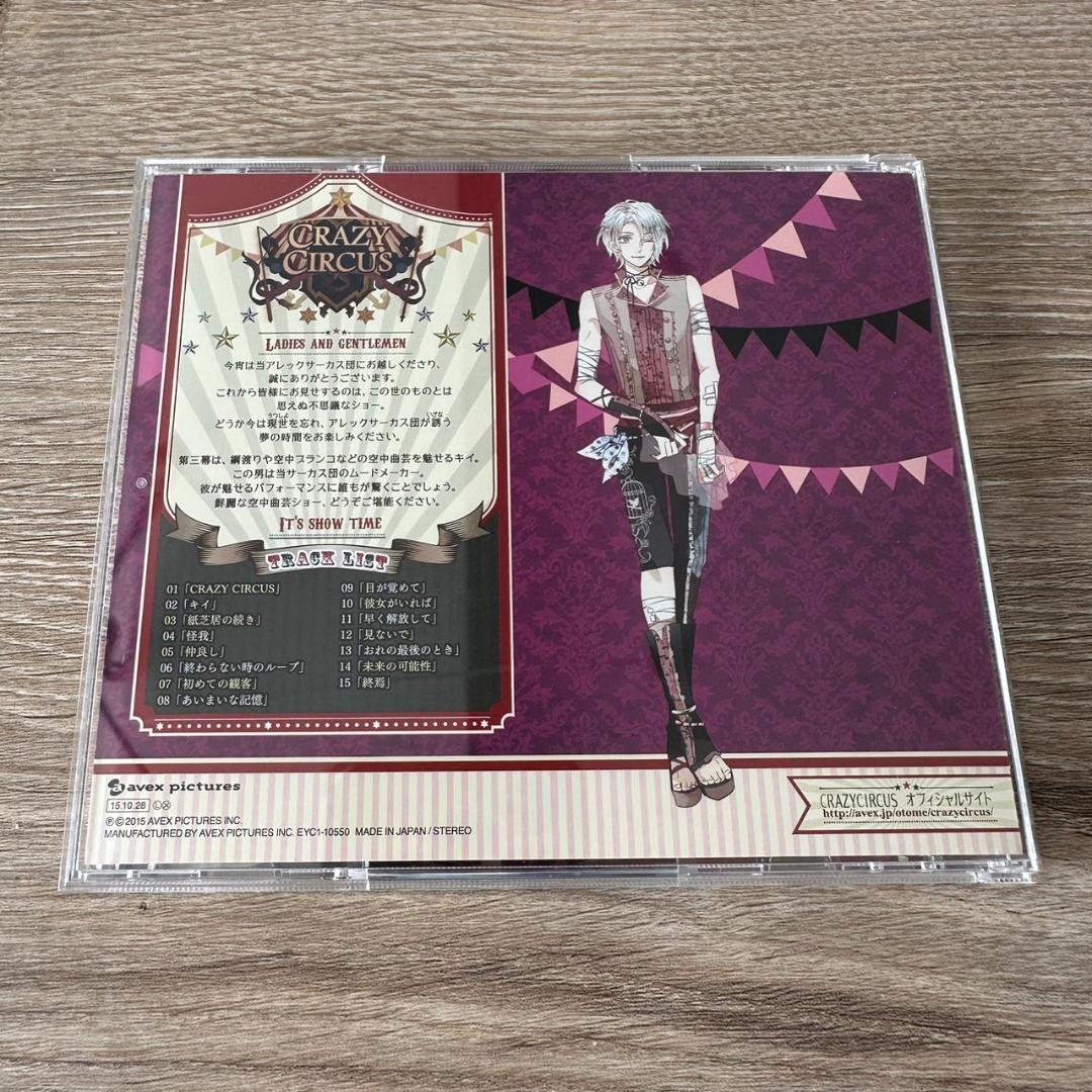 ドラマCD CRAZY CIRCUS Vol.03 暁キイ(CV：木村良平)