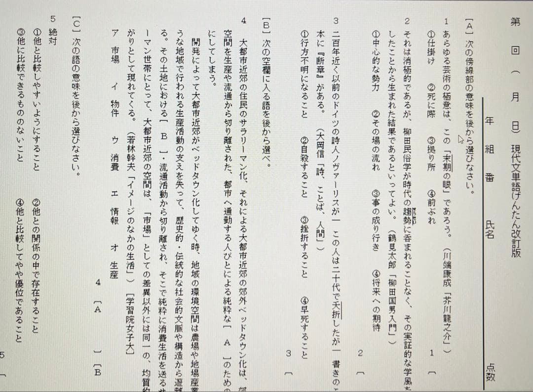いいずな書店 古文単語330確認・応用テスト&テストクリエイター2025 国語