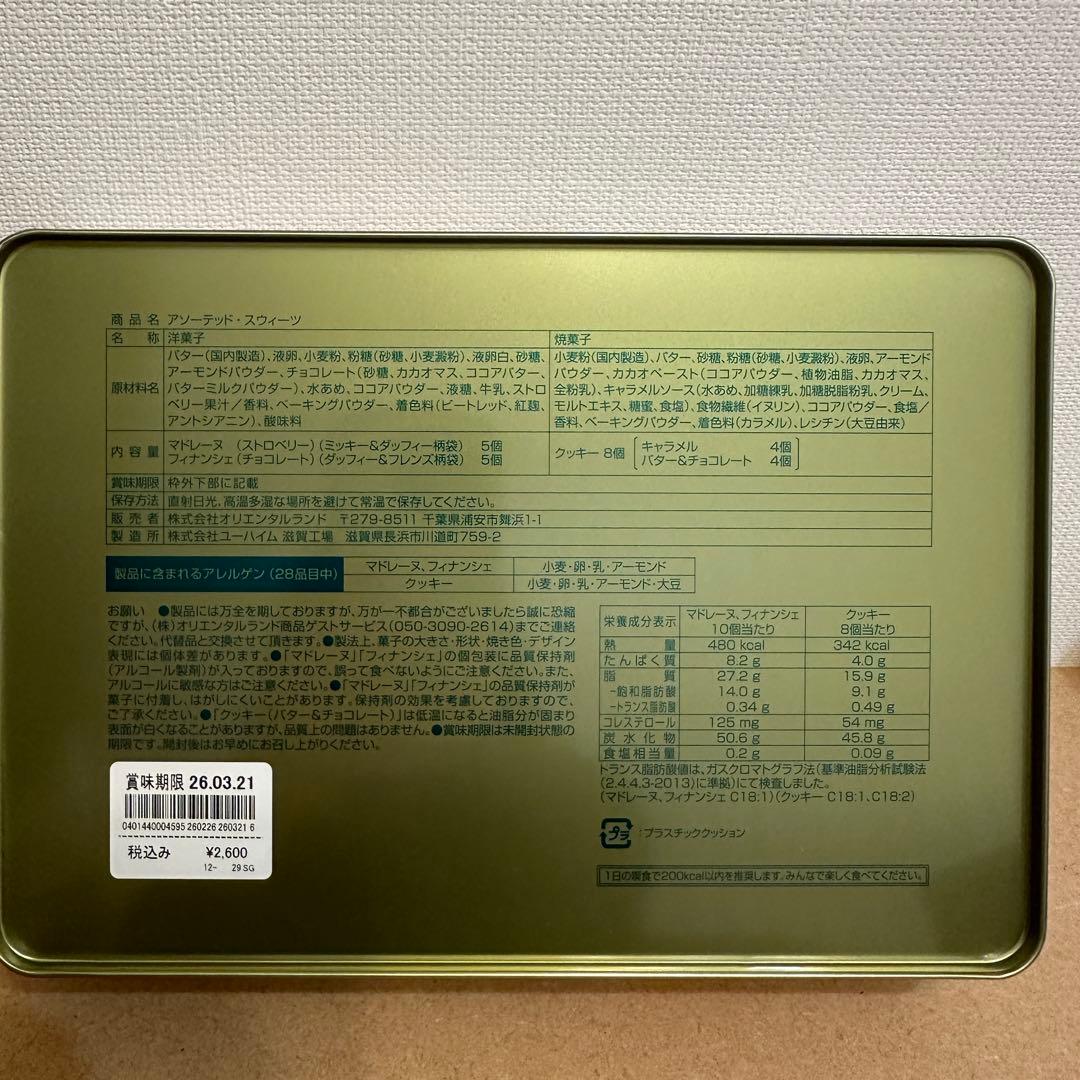 【新品未開封】Disneyディズニー　ダッフィー&フレンズ　大量グッズまとめ売り