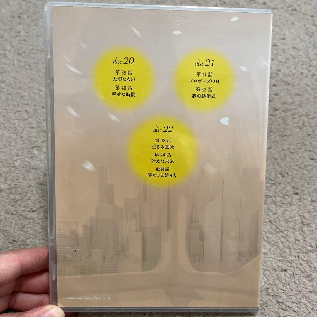 あなたを見つけたい DVDbox3（7枚組）