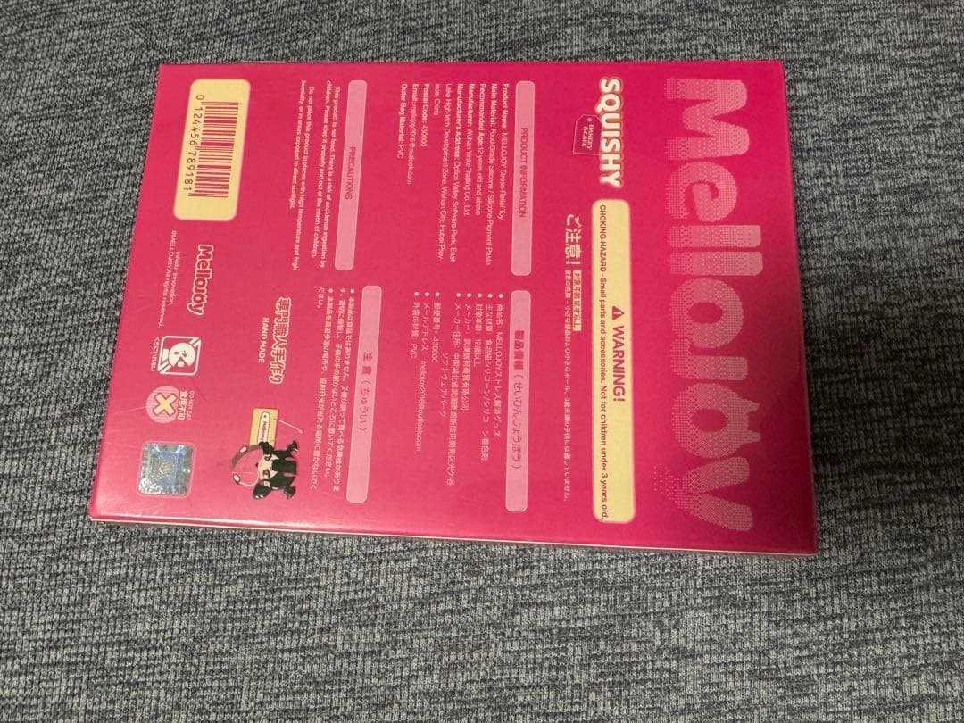 【大人気商品】 mellojoy　新バター