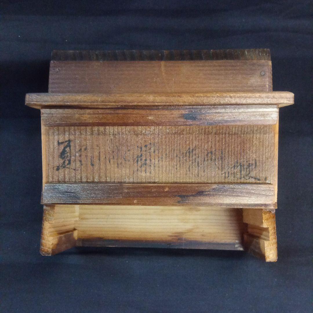 012.【陶翠】山水/楕円盆栽鉢/木箱付き