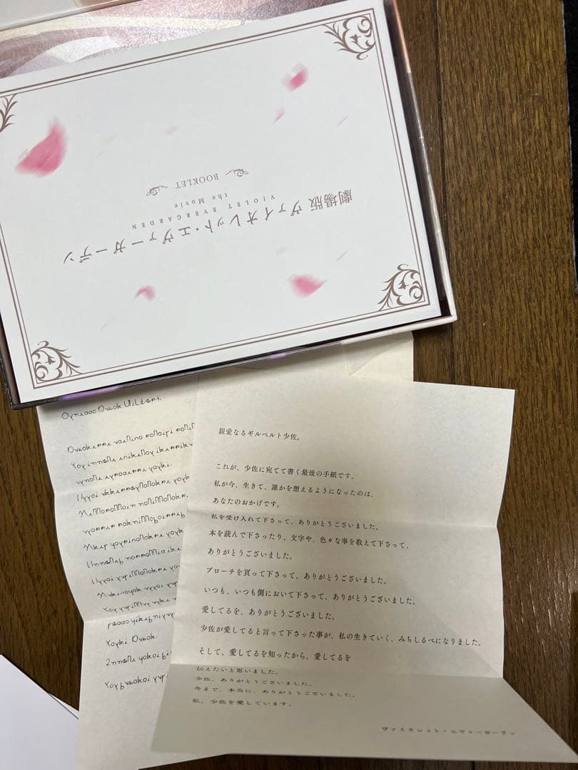 劇場版 ヴァイオレット・エヴァーガーデンAmazon 購入特典付き DVD