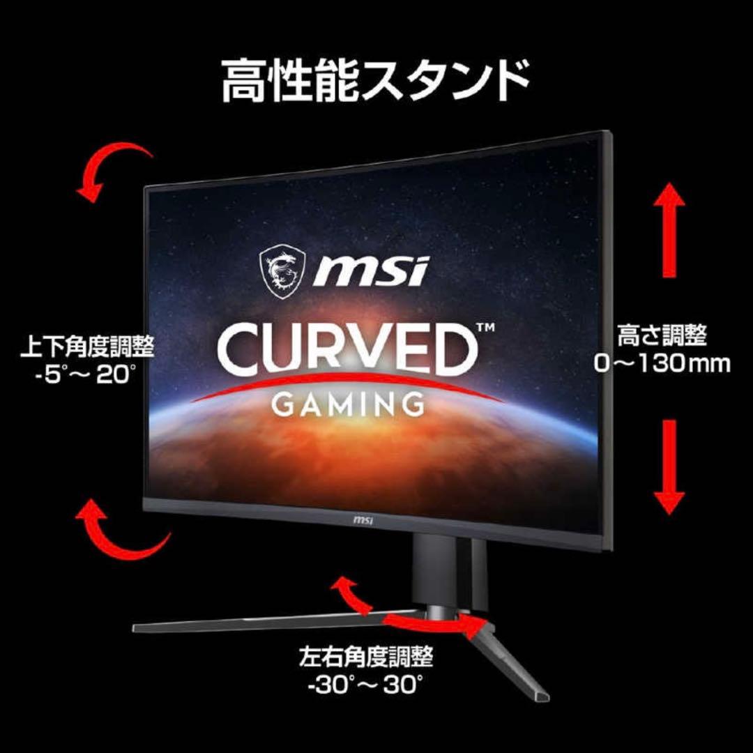 新品 MSI MAG 27C6PF カーブドゲーミングモニター 27インチ 湾曲