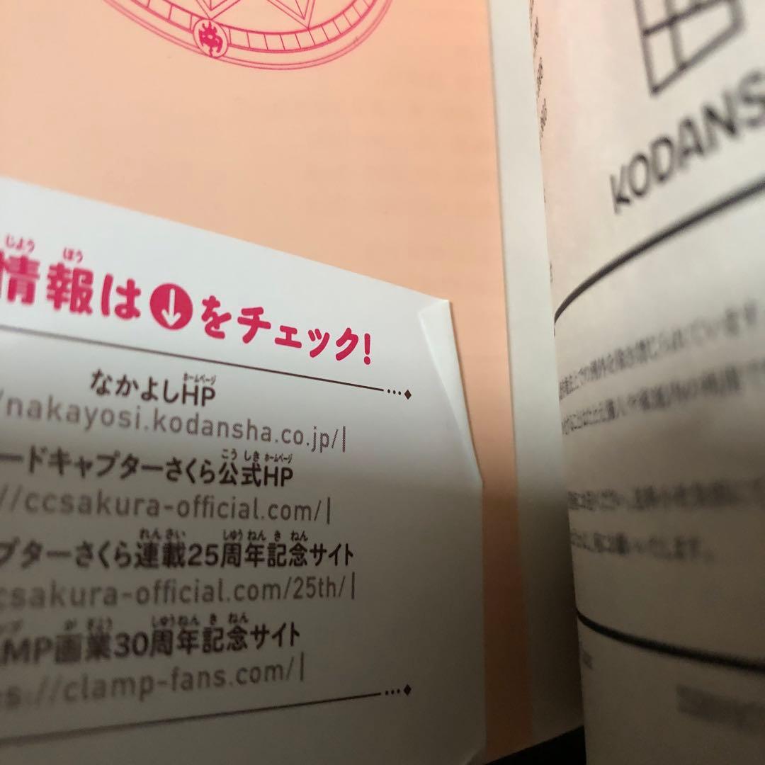 カードキャプターさくら 1〜12巻 クリアカード編 1〜16巻 28冊セット