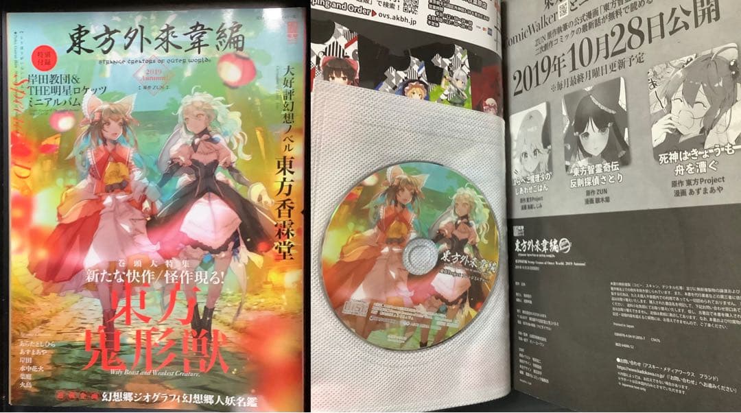 東方関連漫画文芸書雑誌23冊&夢想夏郷DVD1巻&最速最高シャッターガールセット