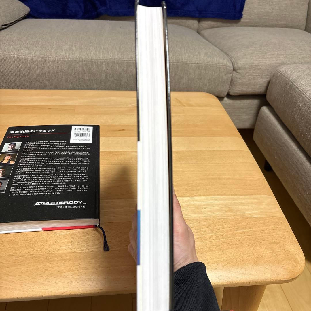 肉体改造のピラミッド【トレーニング編・栄養編】セット販売