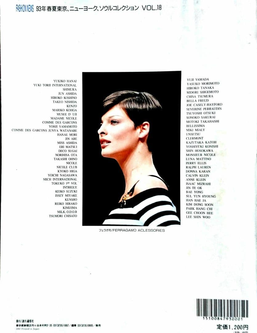 ♪´93  S&S  FN パリ&ミラノ  東京  ニューヨーク ソウル♪