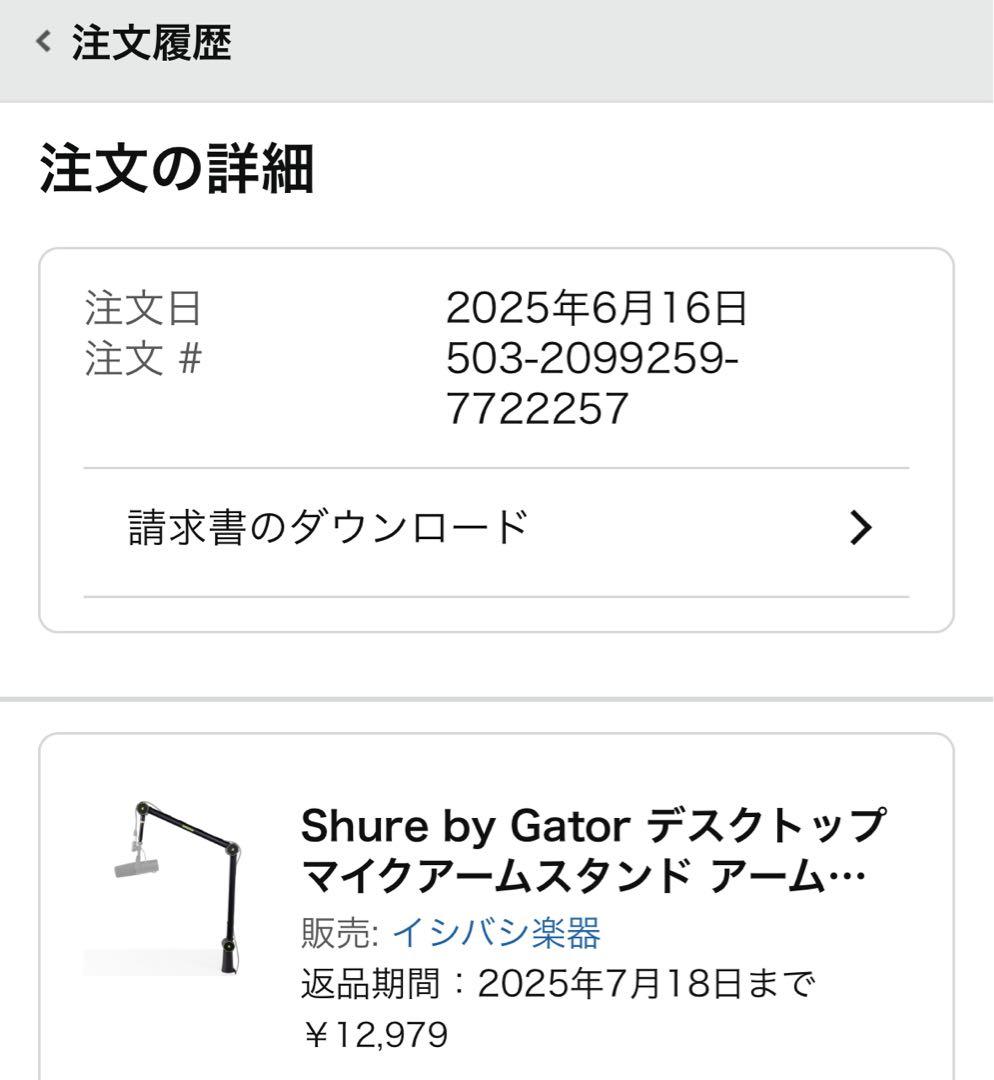 【新品同様】Shure by Gator SH-BROADCAST1
