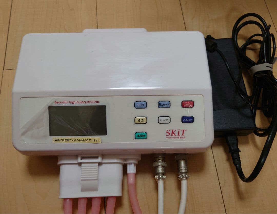 アミン スキット