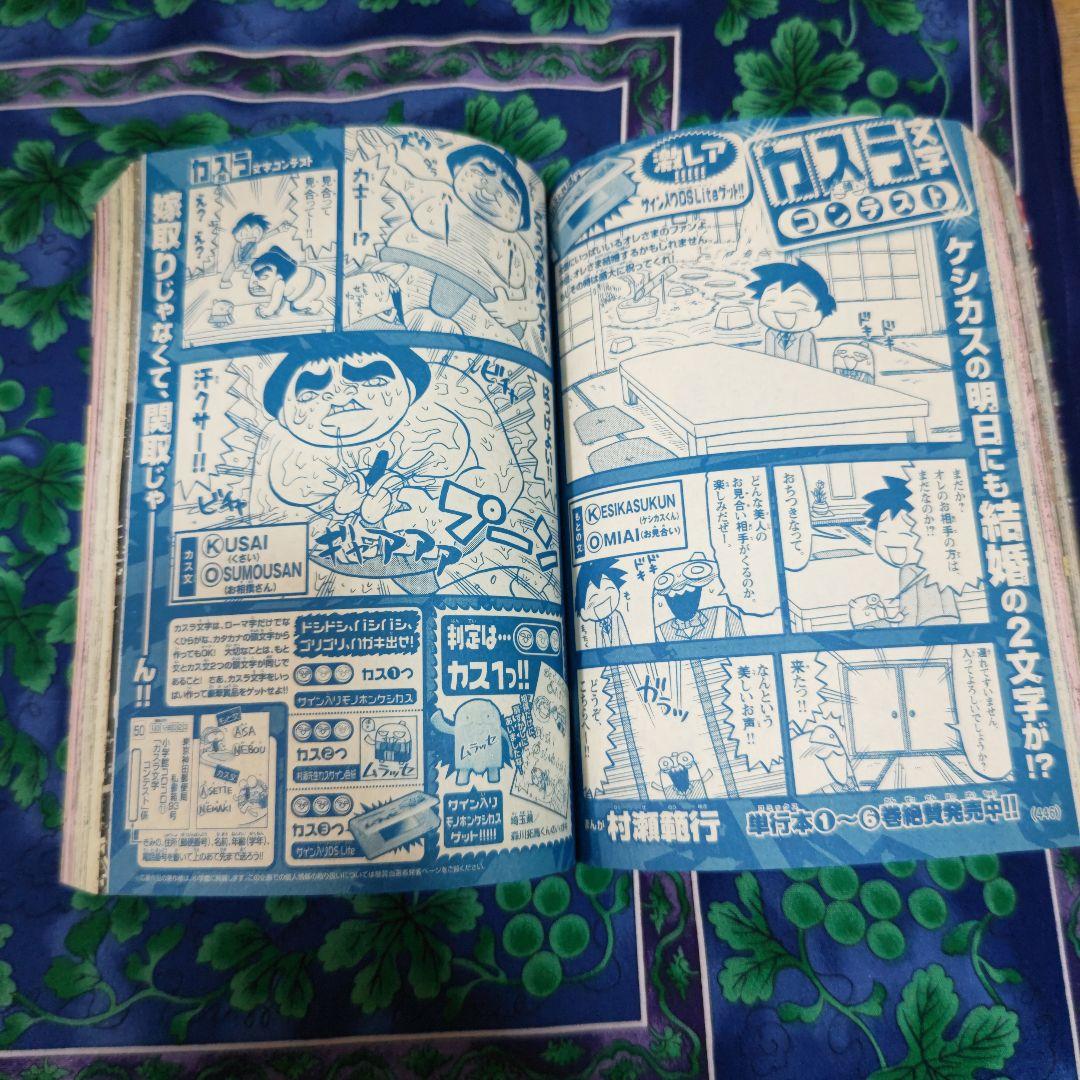 月刊コロコロコミック 2008.1～12月号